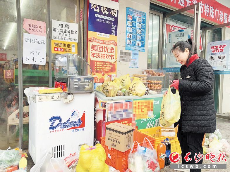 开福区国庆新村：社区电商自提站点： 您点的菜到货了