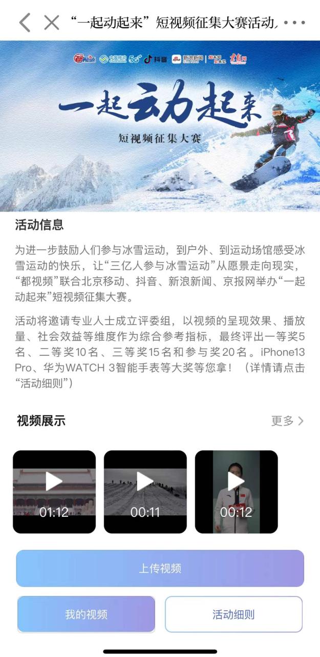 iPhone13 Pro在等你，这个冬天“一起动起来”！