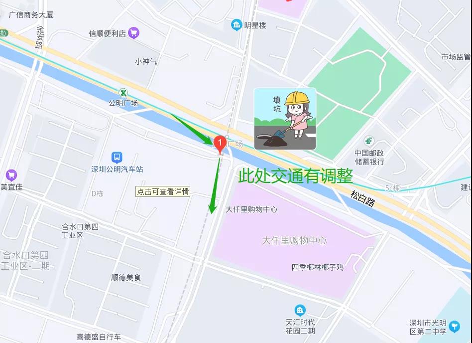 因13号线施工，深圳光明这两条路交通有调整