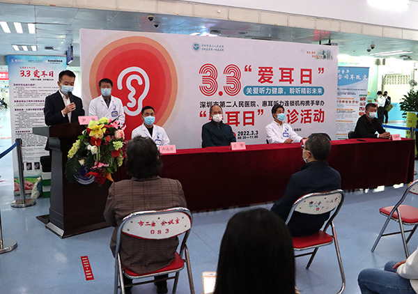 深圳举行3.3“爱耳日” 线上线下活动 为市民送上“护耳宝典”