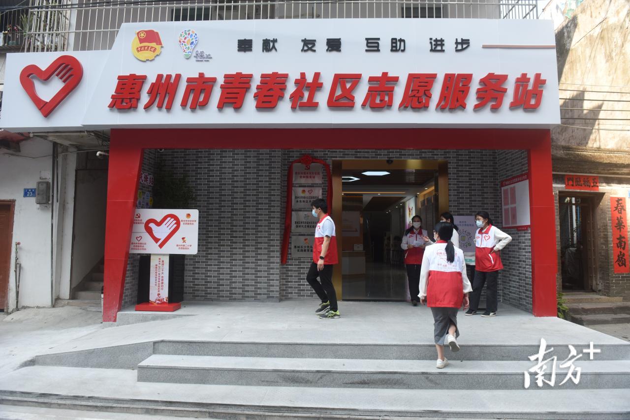惠州首个青春社区志愿服务站在水东街区揭牌运营