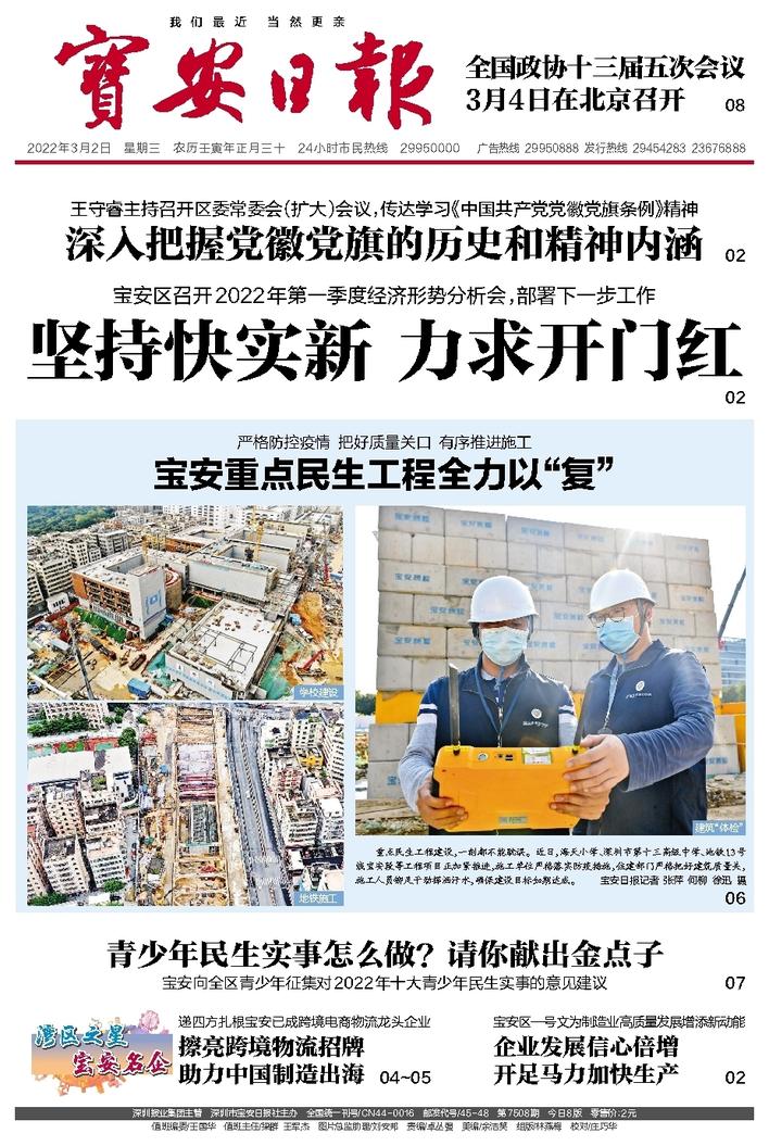 2021年度深圳宝安区商住小区物业管理服务等级评定结果出炉