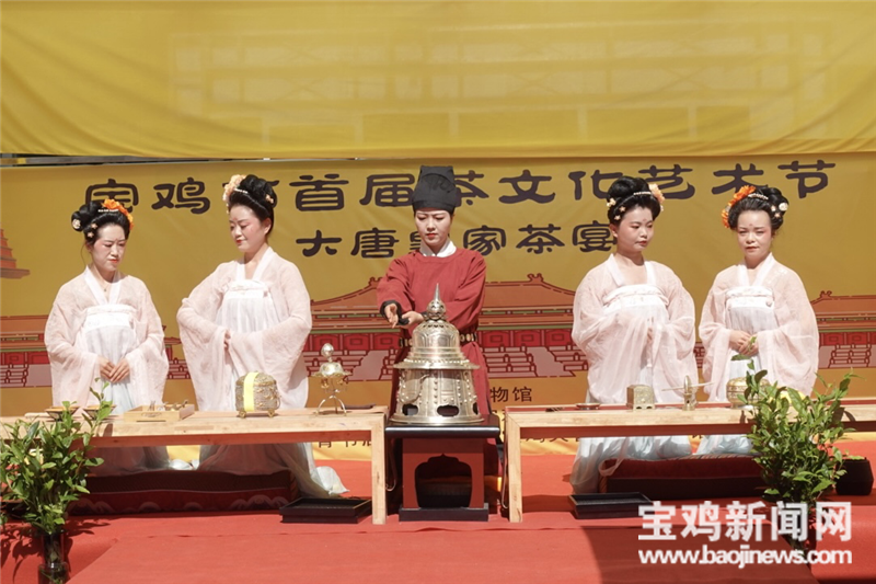 宝鸡市第一届茶文化艺术节启动
