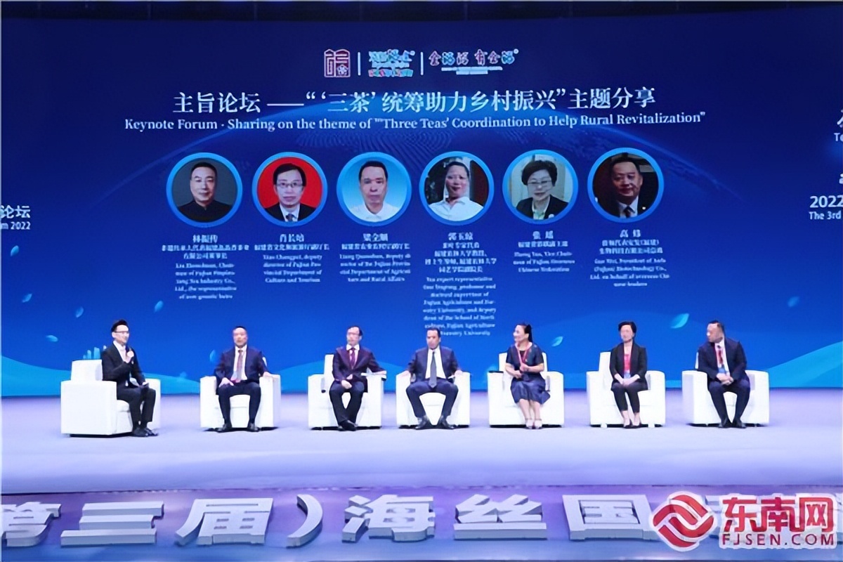 2022年第三届海丝国际茶文化论坛在福鼎开幕