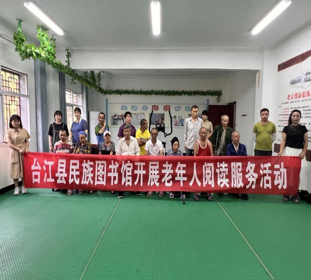 台江县民族图书馆开展老年人阅读活动