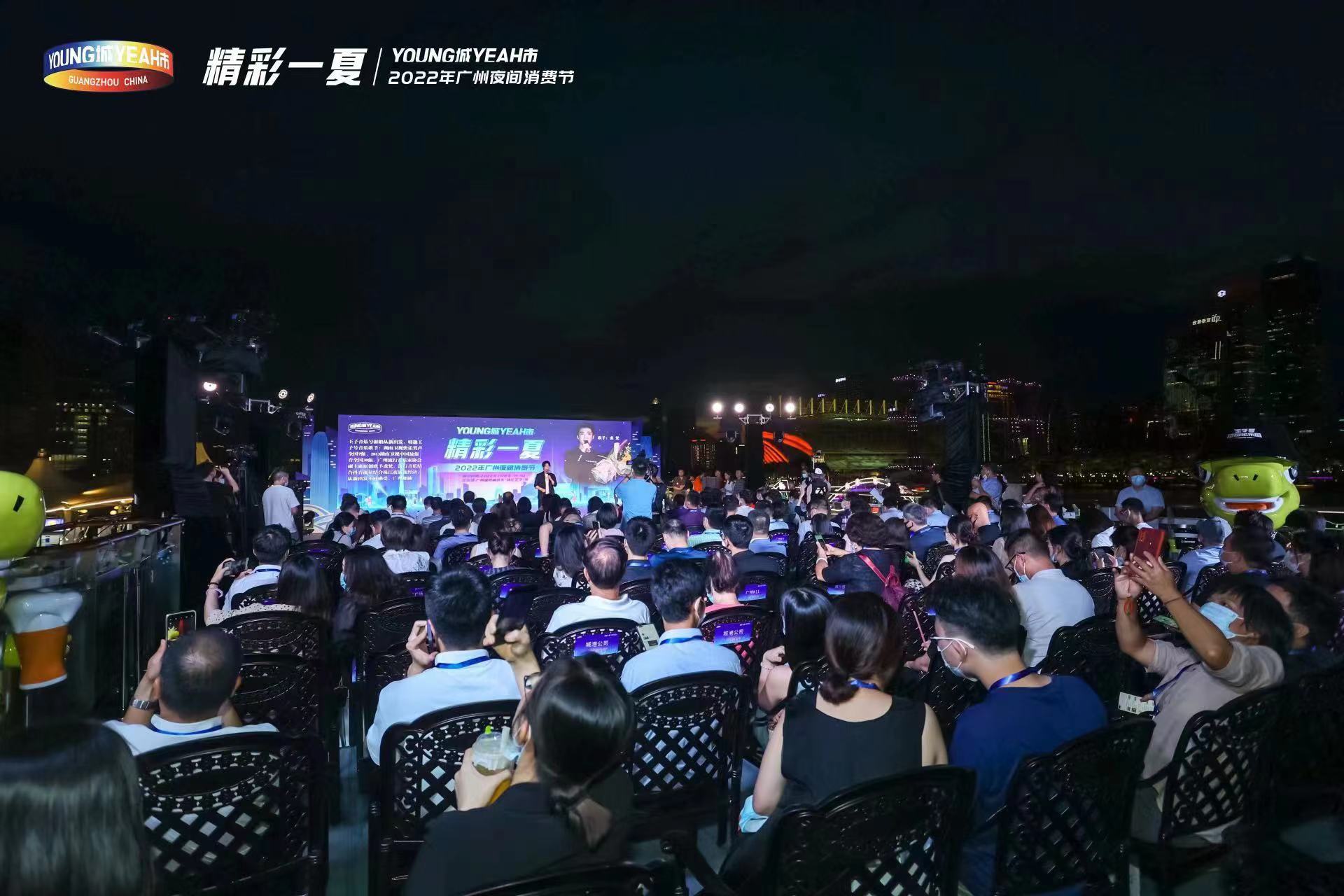 2022年广州夜间消费节启动 全市商圈承包暑期夜间吃喝玩乐购