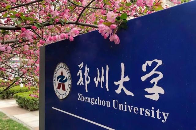 权威发布！郑州大学2022年艺术类提前批录取结果公布，持续更新中！